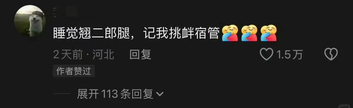 这个我真不行了哈哈