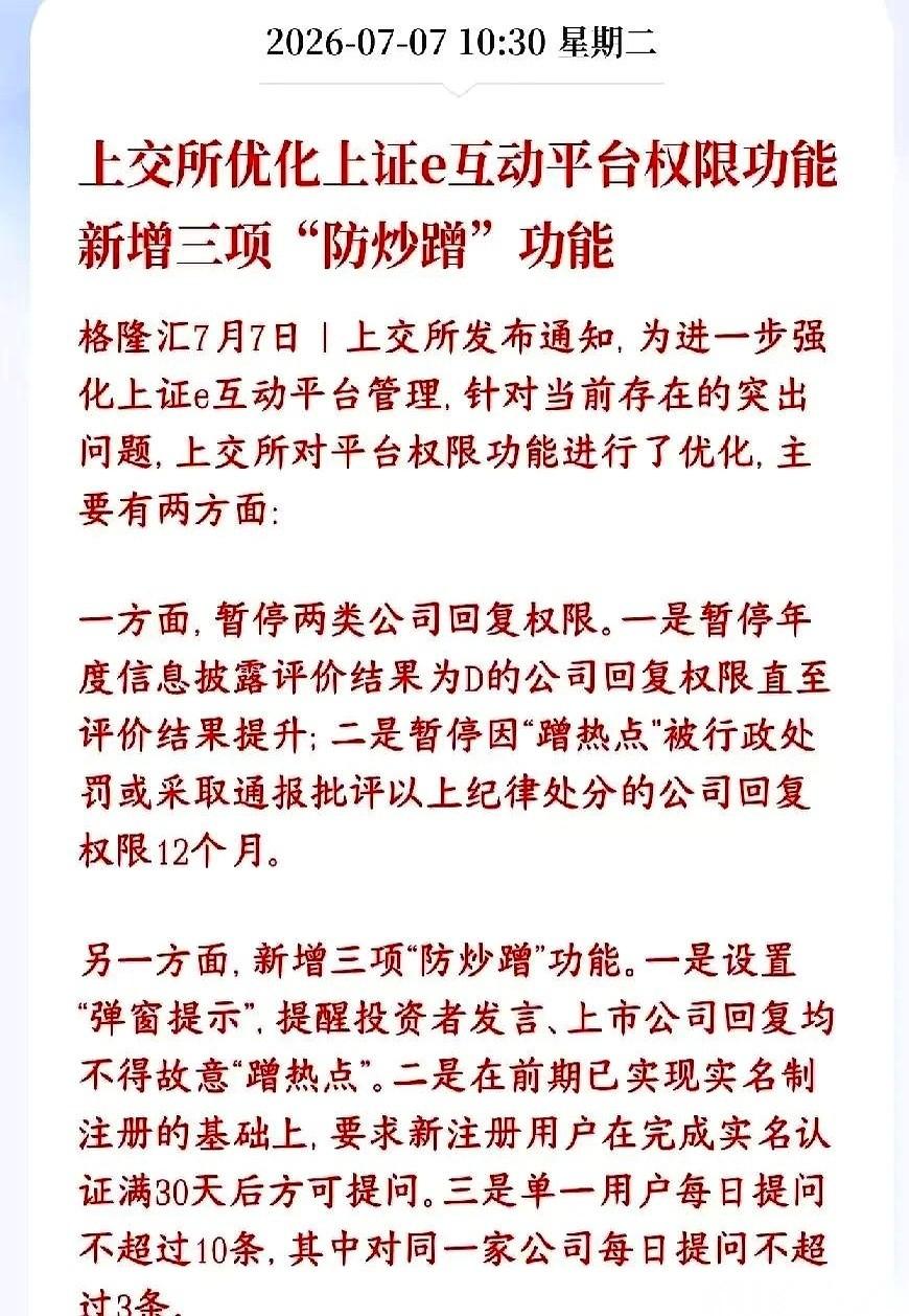 上交所一纸新规，4700多只股票，毫无征兆，齐刷刷往下掉。整个盘面绿得发慌，成