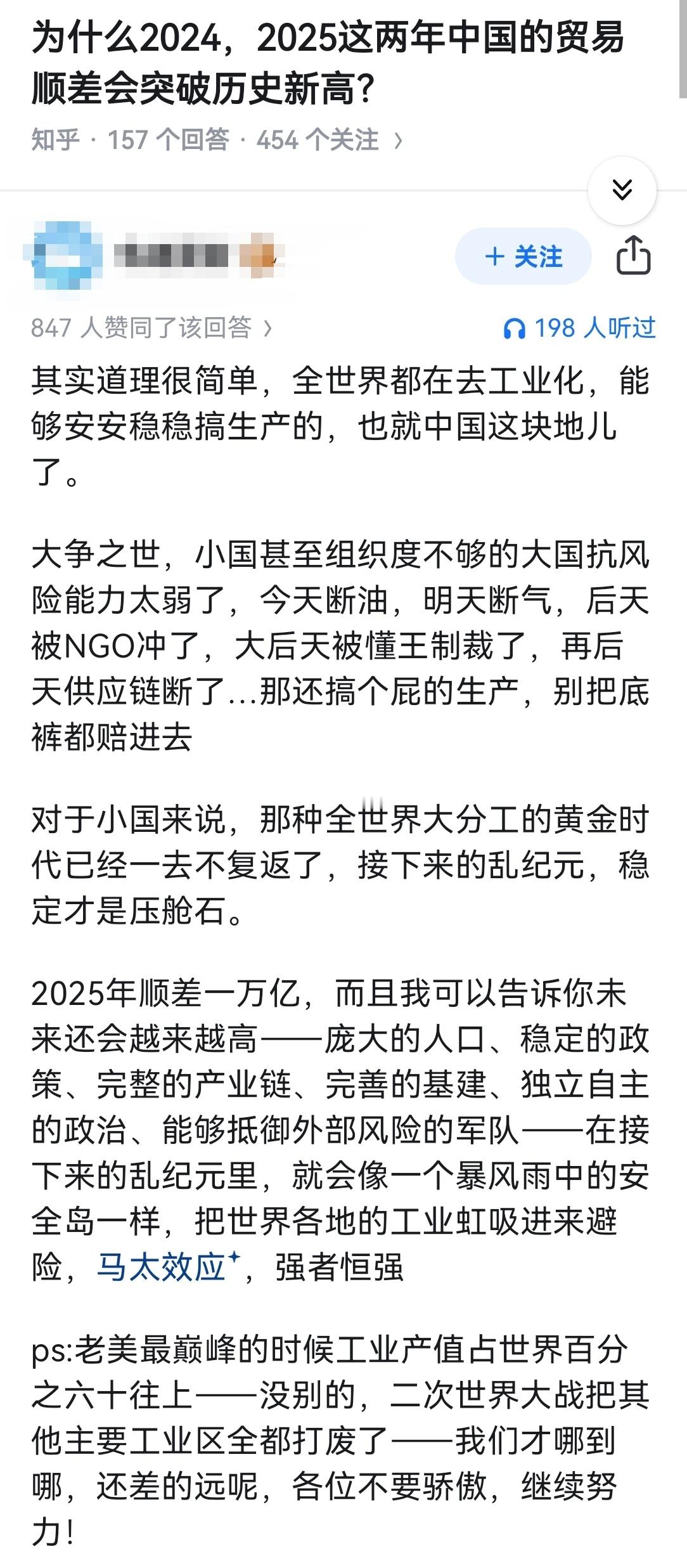 为什么2024，2025这两年中国的贸易顺差会突破历史新高？