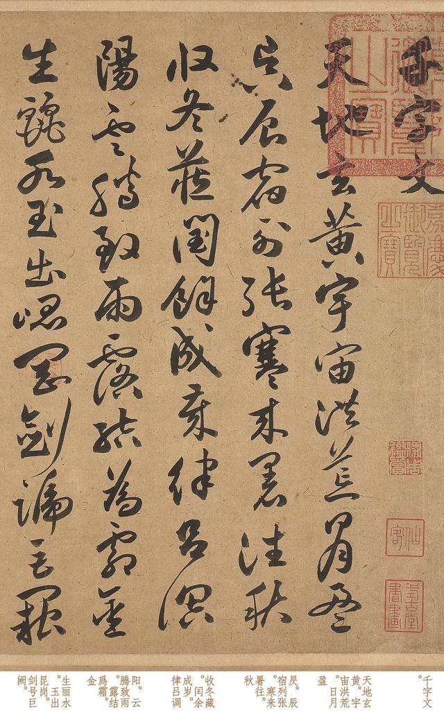 祝允明晚年所写的一部草书，每个字都在炫技，启功：“草圣”后继有人了！我们都知