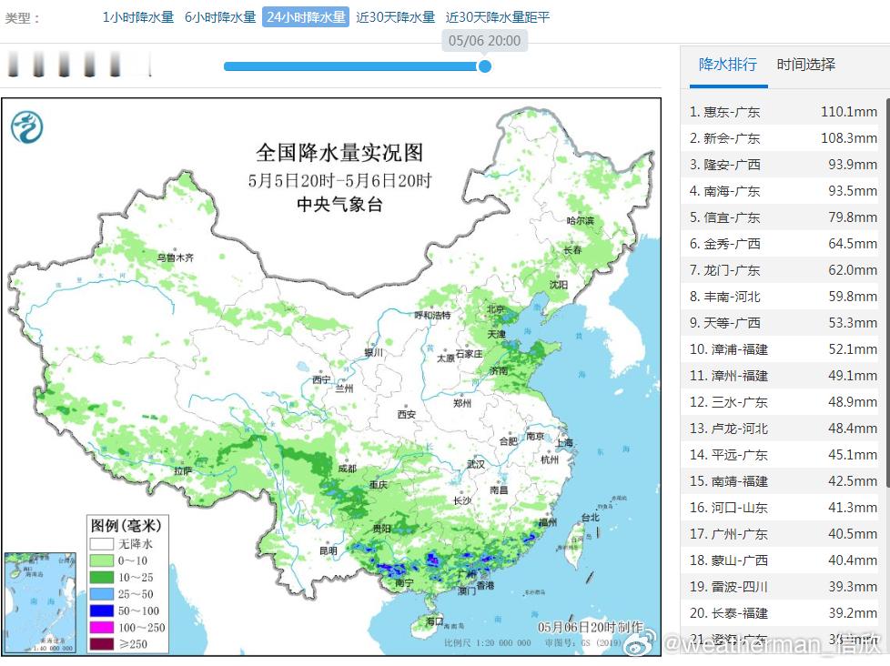 【强降雨和强对流】昨晚到今天，华南一带的对流降雨时空不均，部分单点的短时降雨强度