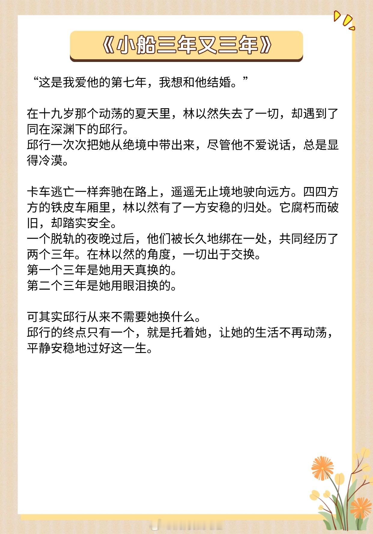 【男女主文双向救赎文】我爱的人，和我隔着山河万里。我不甘心。《我的鸵鸟先生》作者
