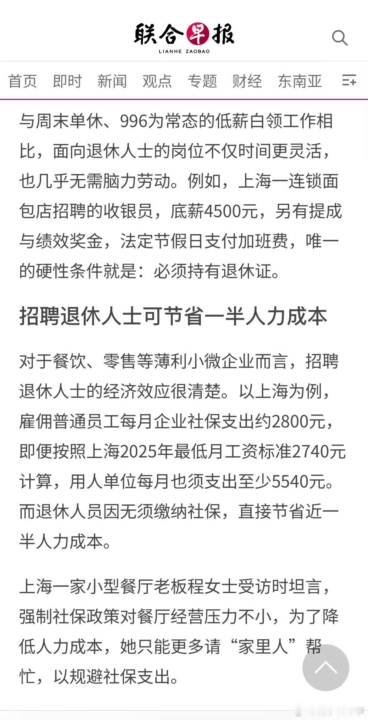 招聘退休人员​​​