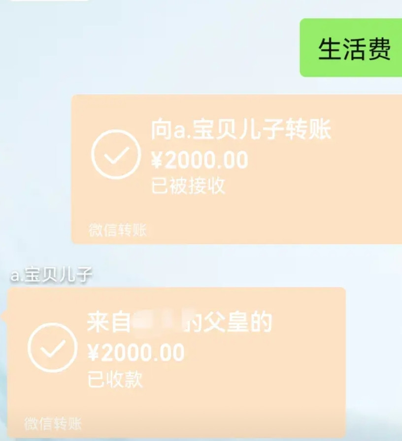 奉劝所有大学生的家长，在给孩子生活费额度上要斟酌好。原则上说反正是自家孩子，
