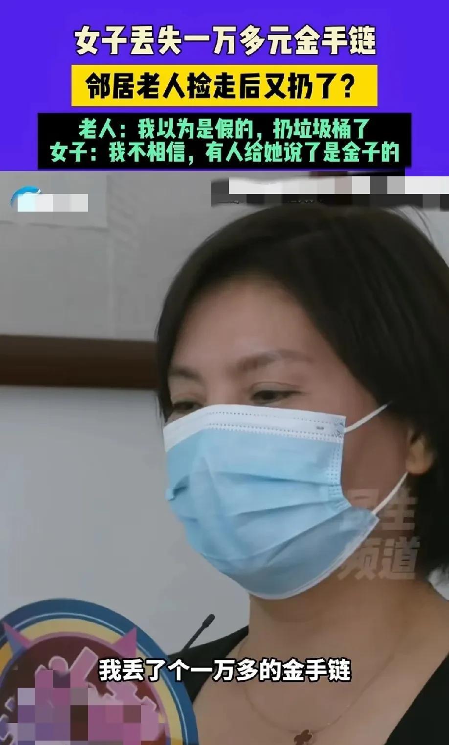 “真假难辨？”河南开封，女子去朋友家串门回家后，才发现自己手上价值一万多元的金手