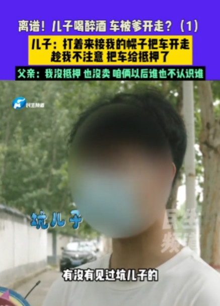 太离谱！河南，小伙的父母早年离婚，他一直跟着父亲生活，自己打工攒钱买了辆车，结果