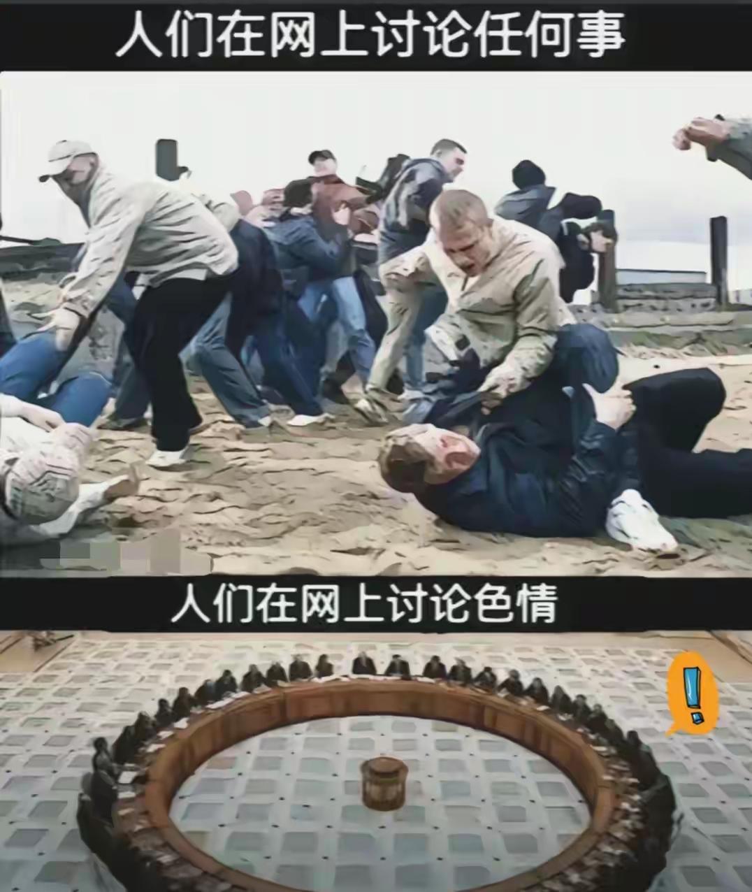 网络舆论真谛！