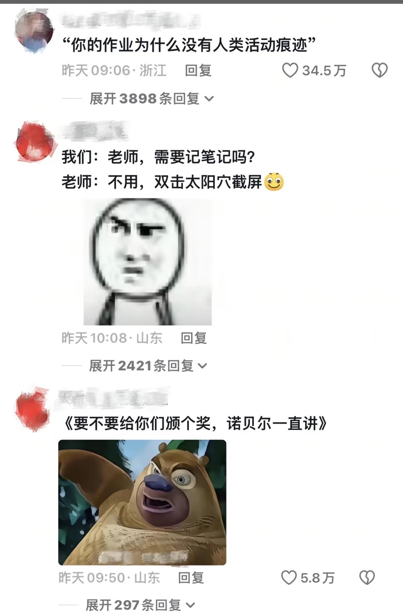 “你的作业为什么没有人类活动轨迹”