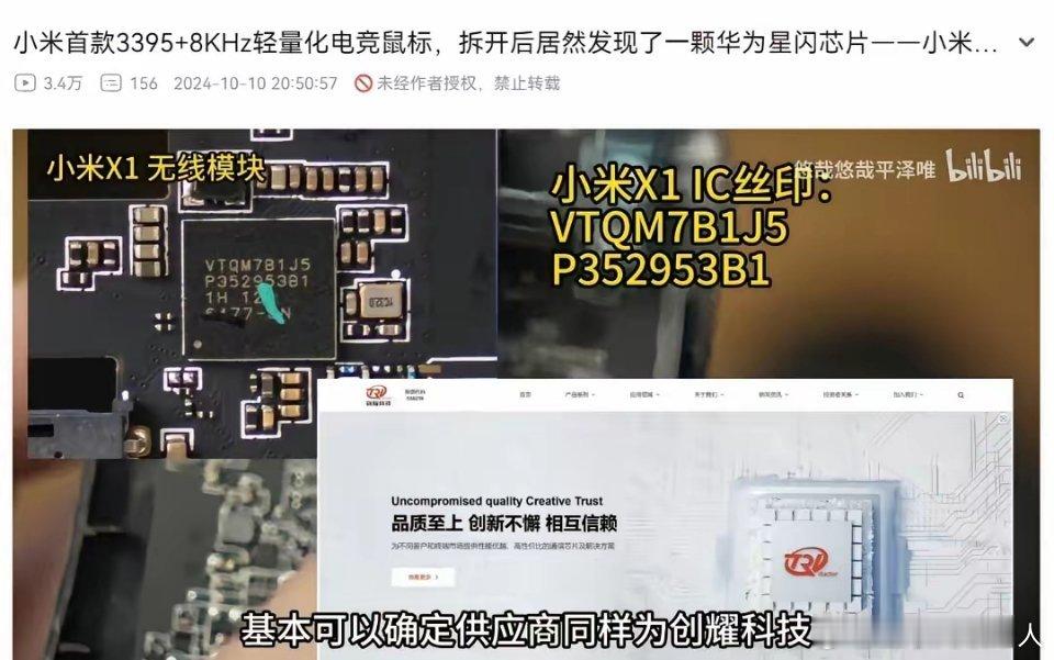 看到小米鼠标用上星闪技术，不由想起华为高管那段出圈采访：“因为我们有信心，我们的产品做得比别人都好，