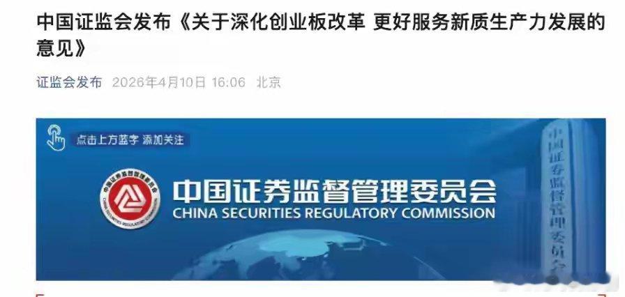 创业板出王炸！券商先涨疯，这波红利别踏空1. 政策级别：2020注册制后最大升级