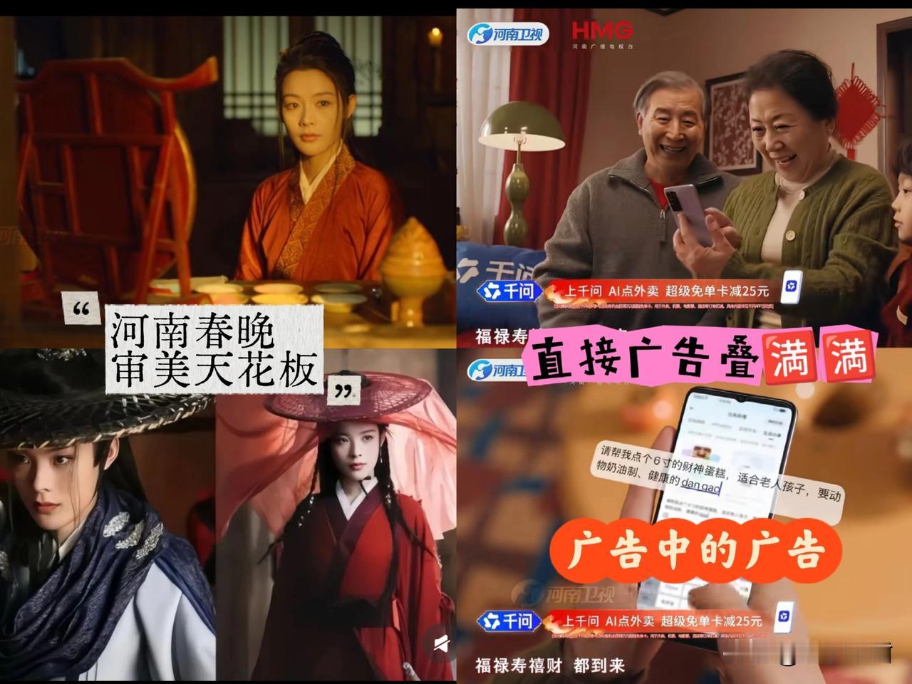 我特意拉上朋友一起看河南春晚，结果俩人都看沉默了，连个舞台都没有，也没主持人