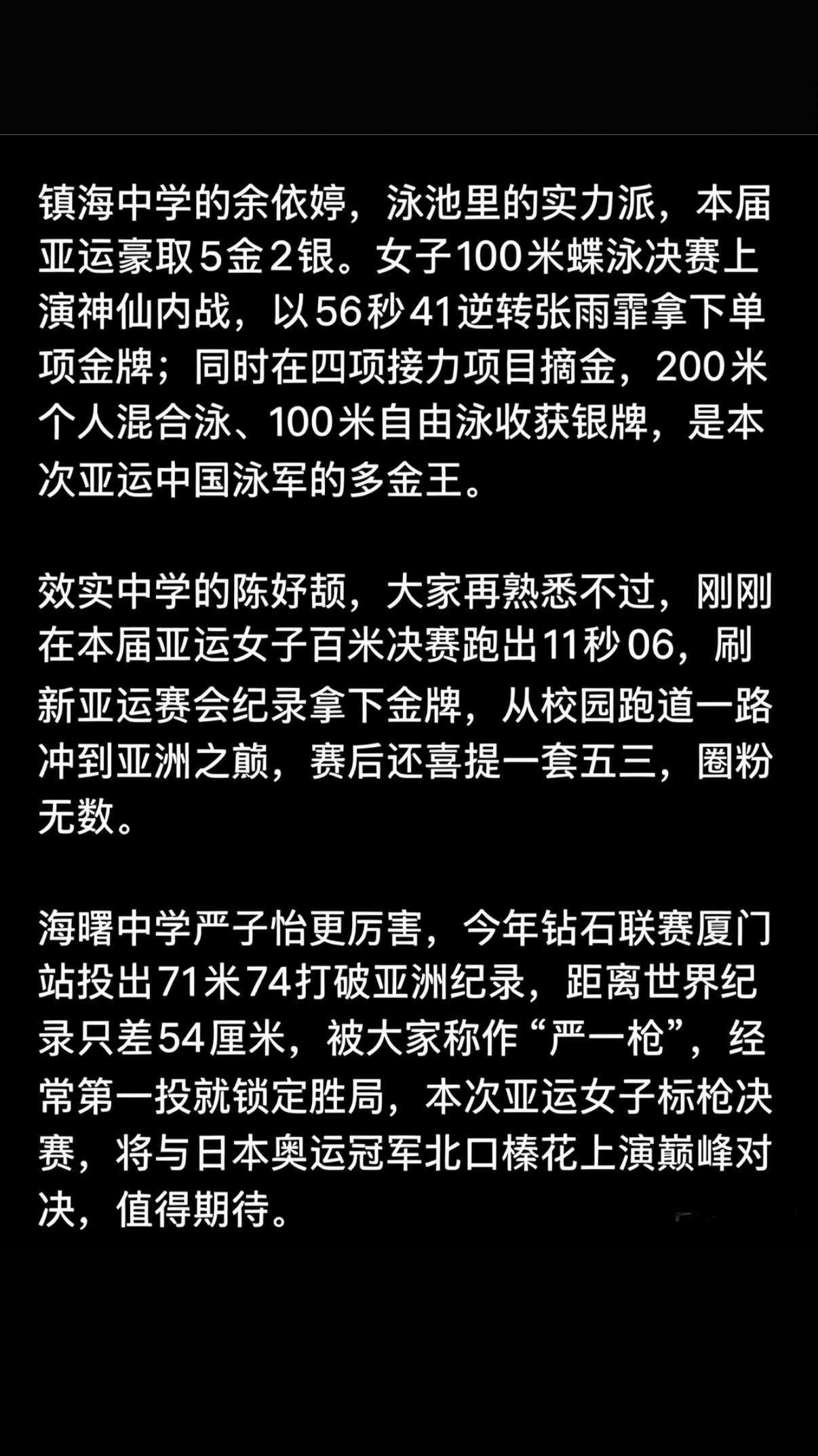 宁波NB牛逼！宁波重高牛逼！宁波威武！！
