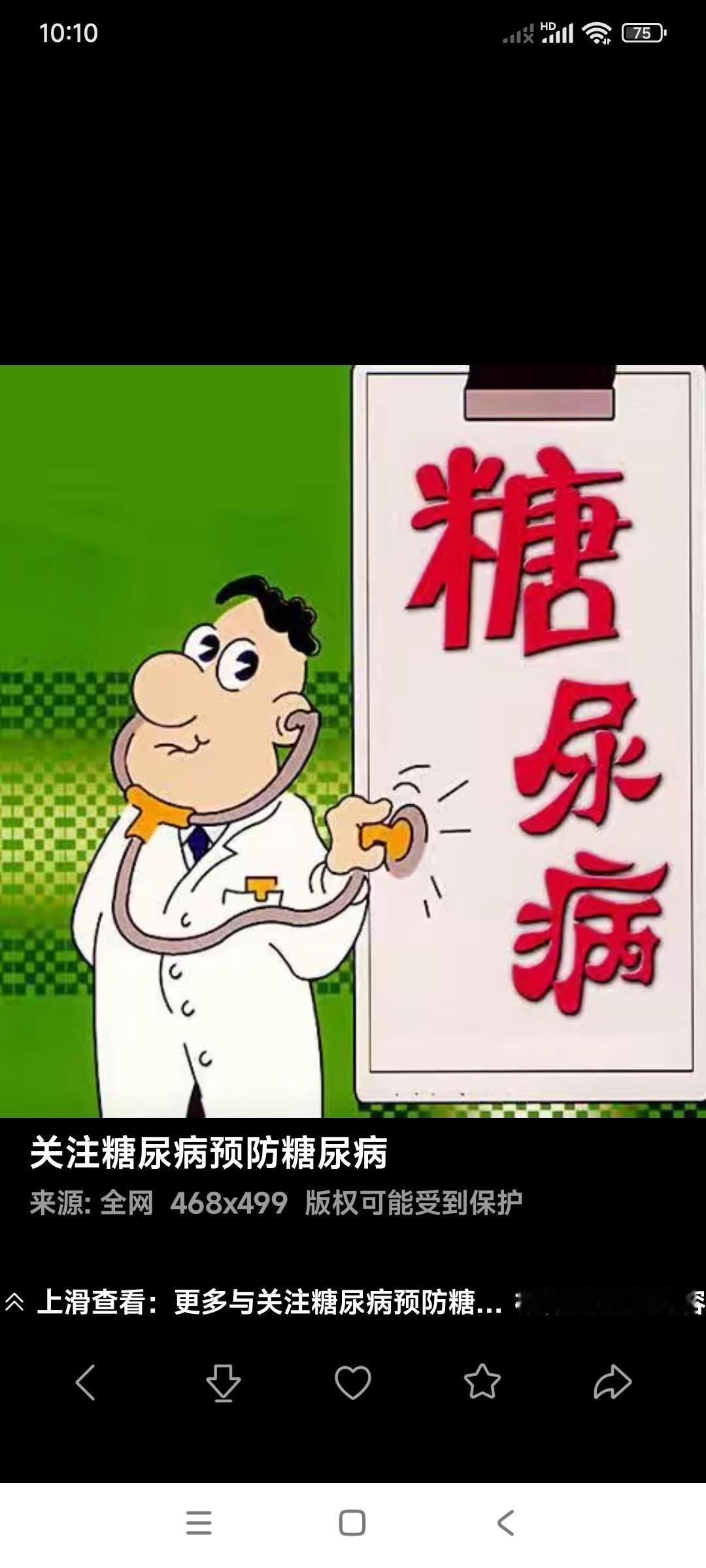 说说我的控糖经验。得糖尿病18年了，为什么没出现并发症？一、我不追求完美