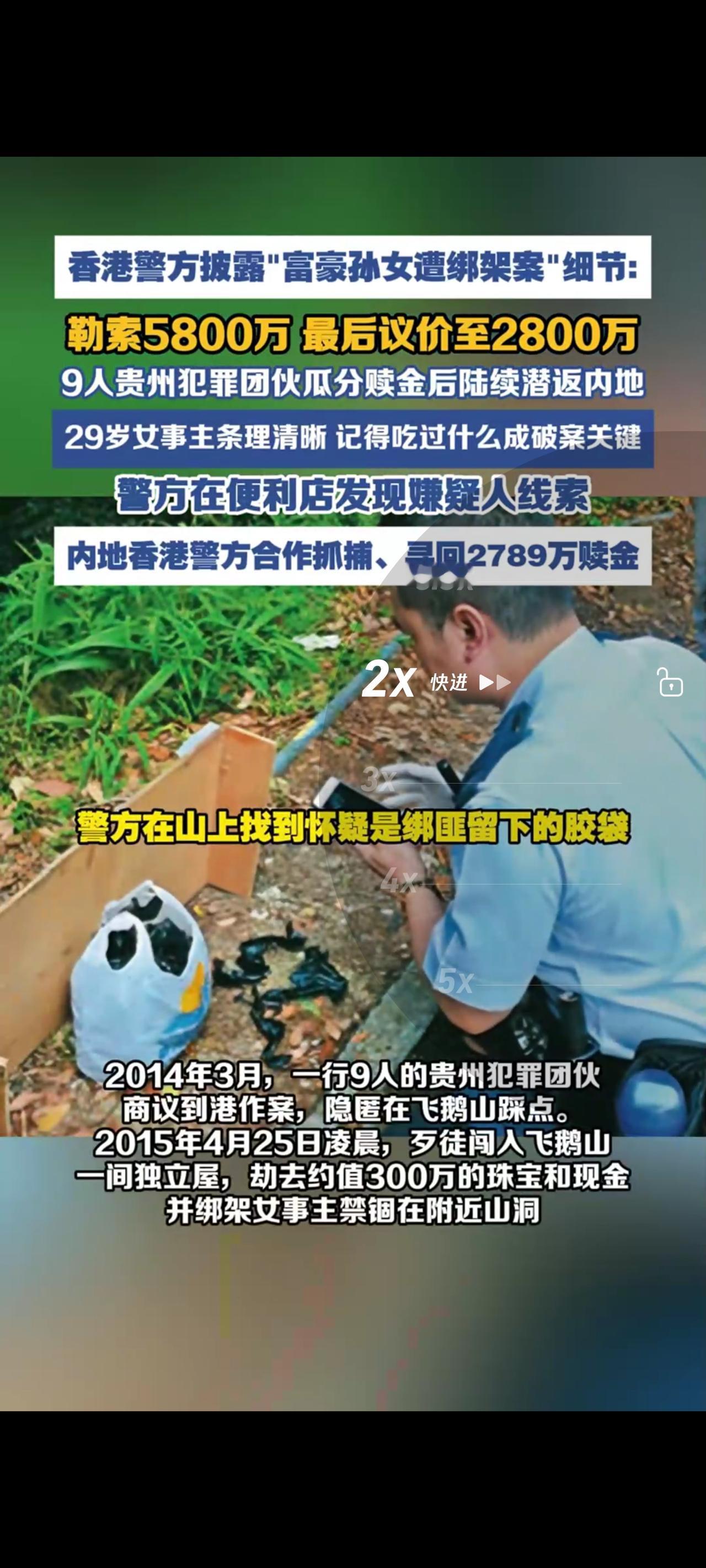 我觉得这样的新闻就不该播放出来，细思极恐：香港一富豪孙女遭劫匪绑架，劫匪信守承诺