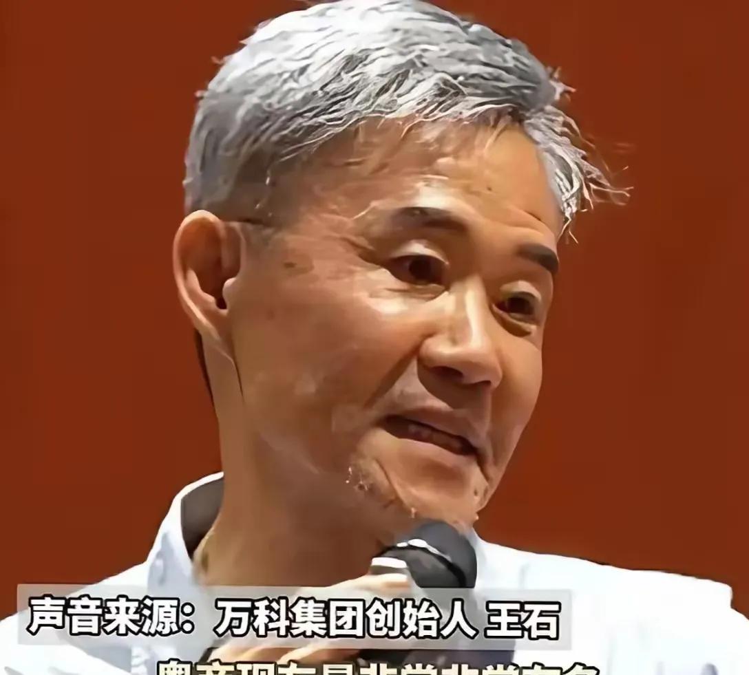 老夫少妻，扁鹊难医。王石竟然为了小娇妻戴假发。。。王石出生于1951年1月2