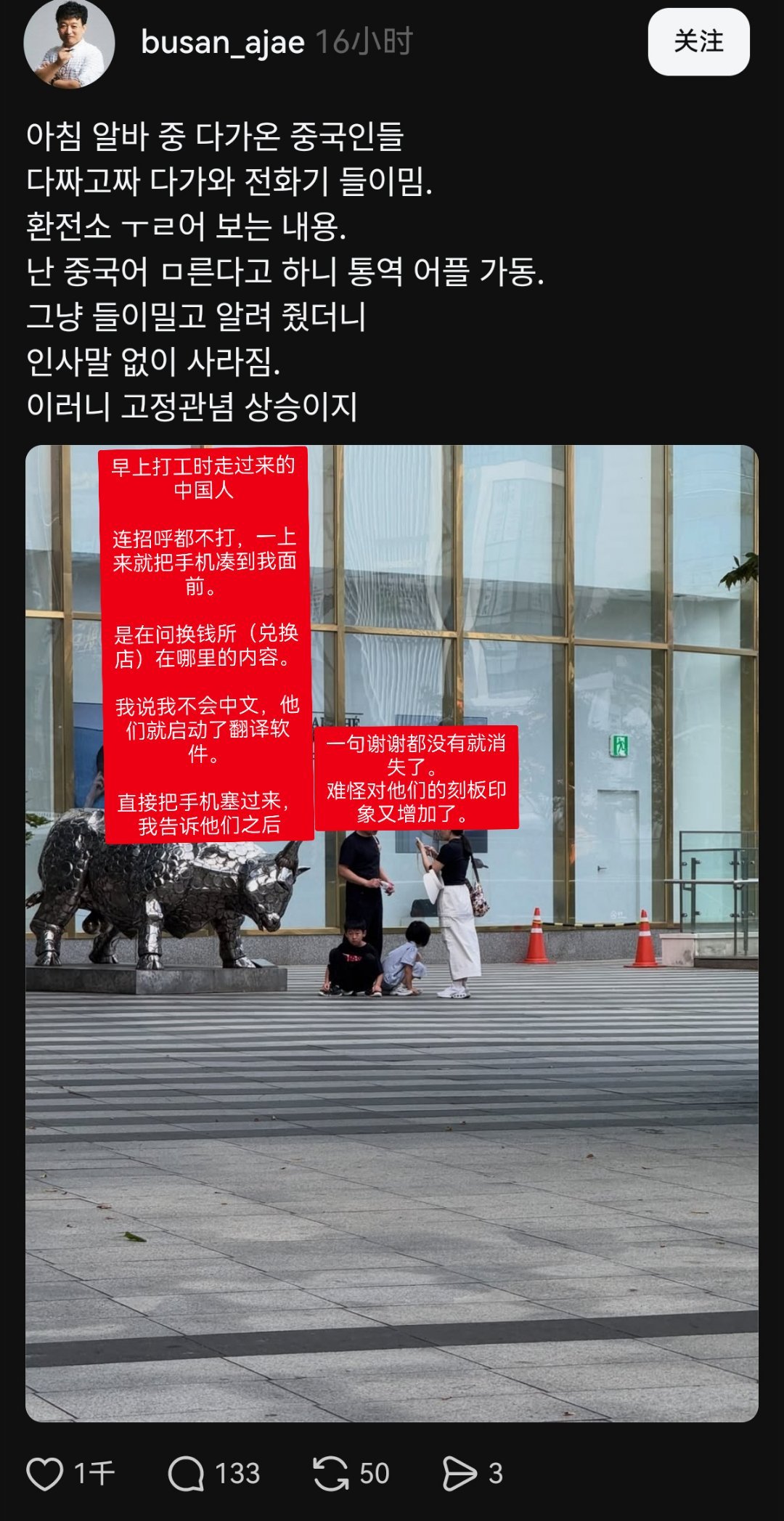 近期去韩国旅游的一家四口，被韩国便利店员挂网上骂了，因为没有跟他说谢谢