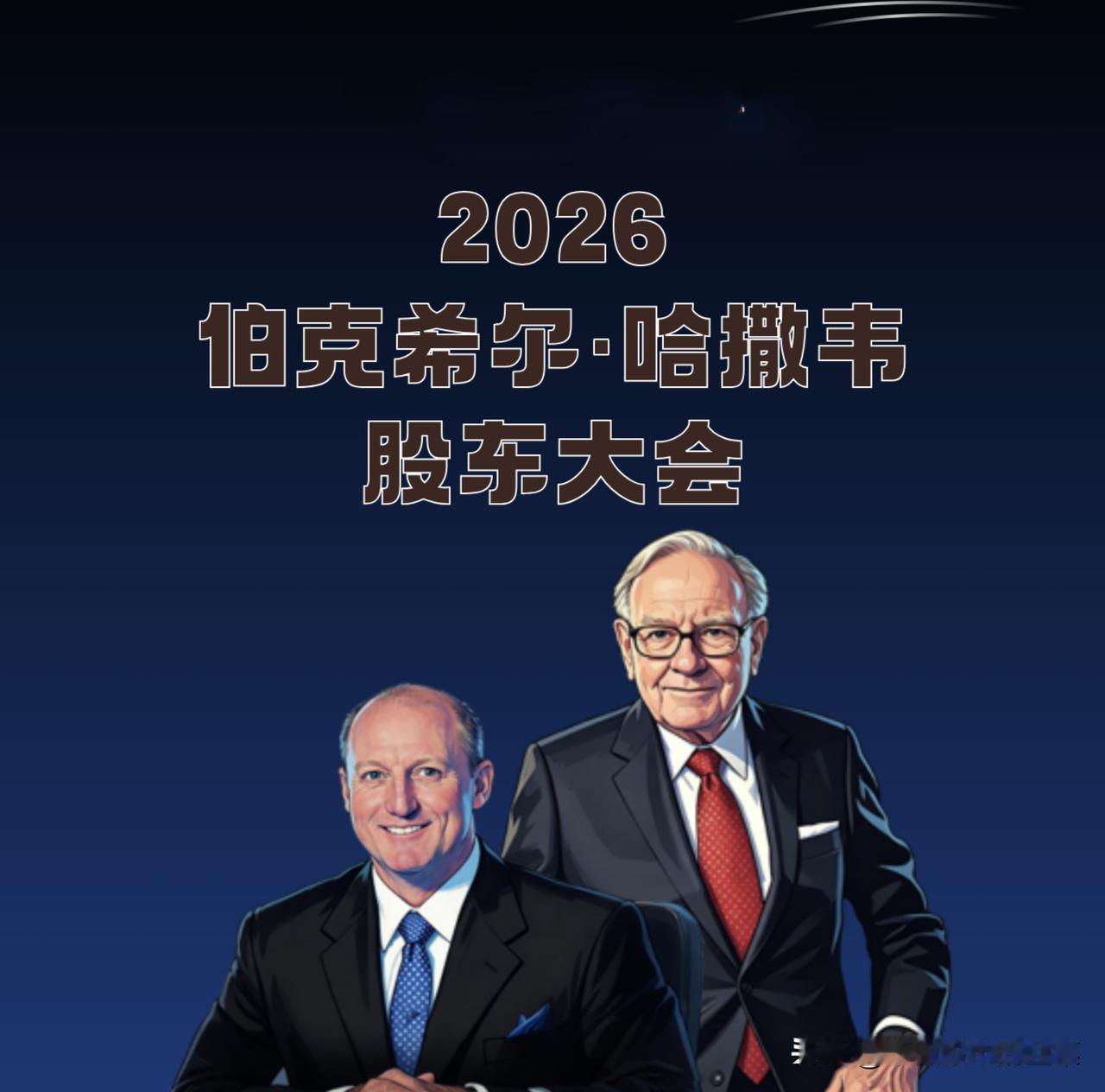 巴菲特交班首秀定调！3970亿现金压舱，AI浪潮里伯克希尔的变与不变1. 高
