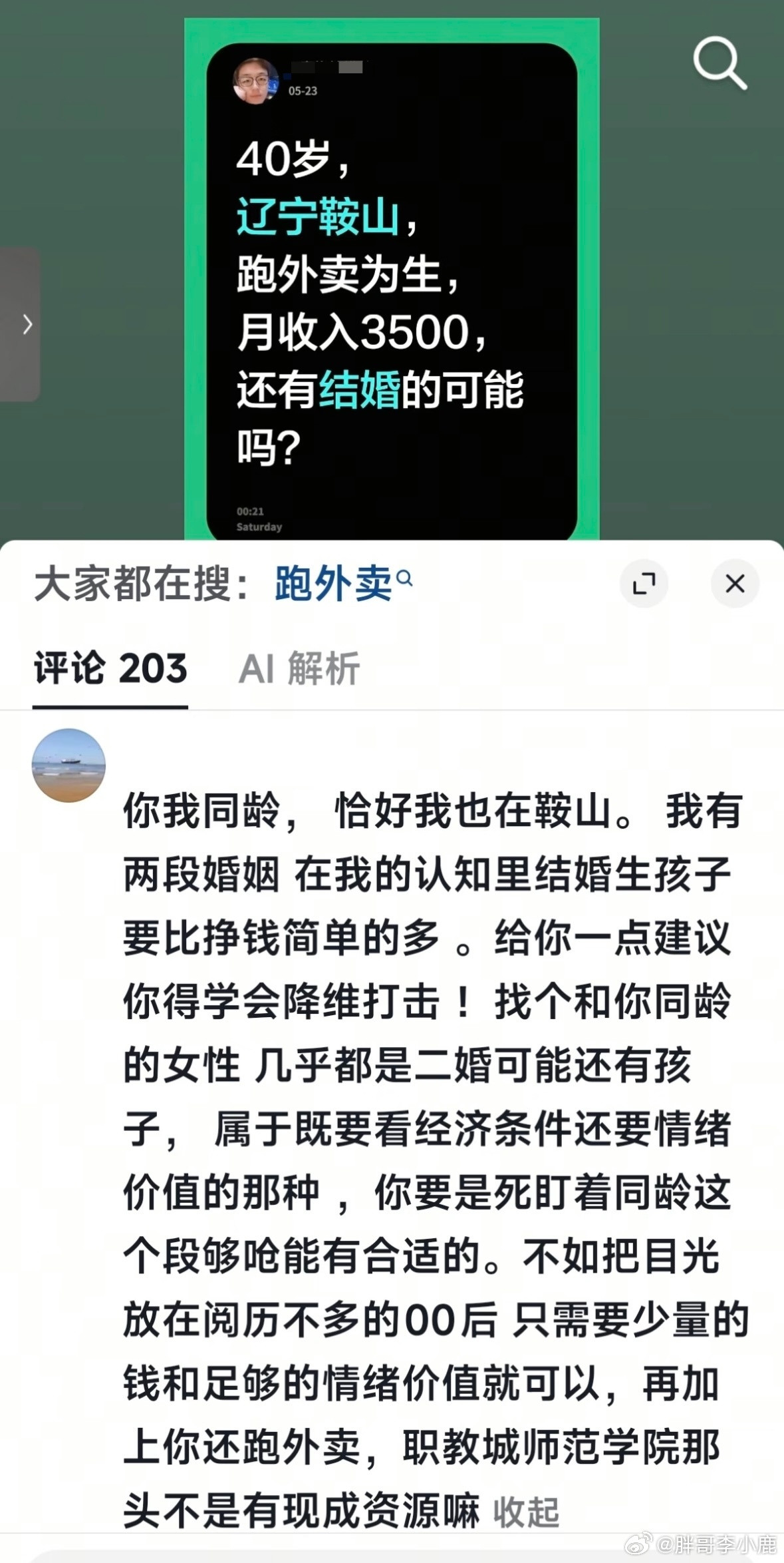 民间艺术观察