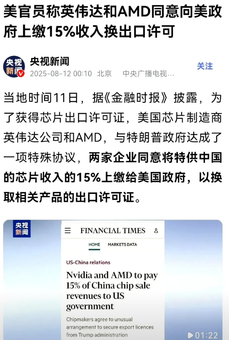 买英伟达的产品，无异于和中国政府和中国人民为敌？关于英伟达等美国高技术公司的