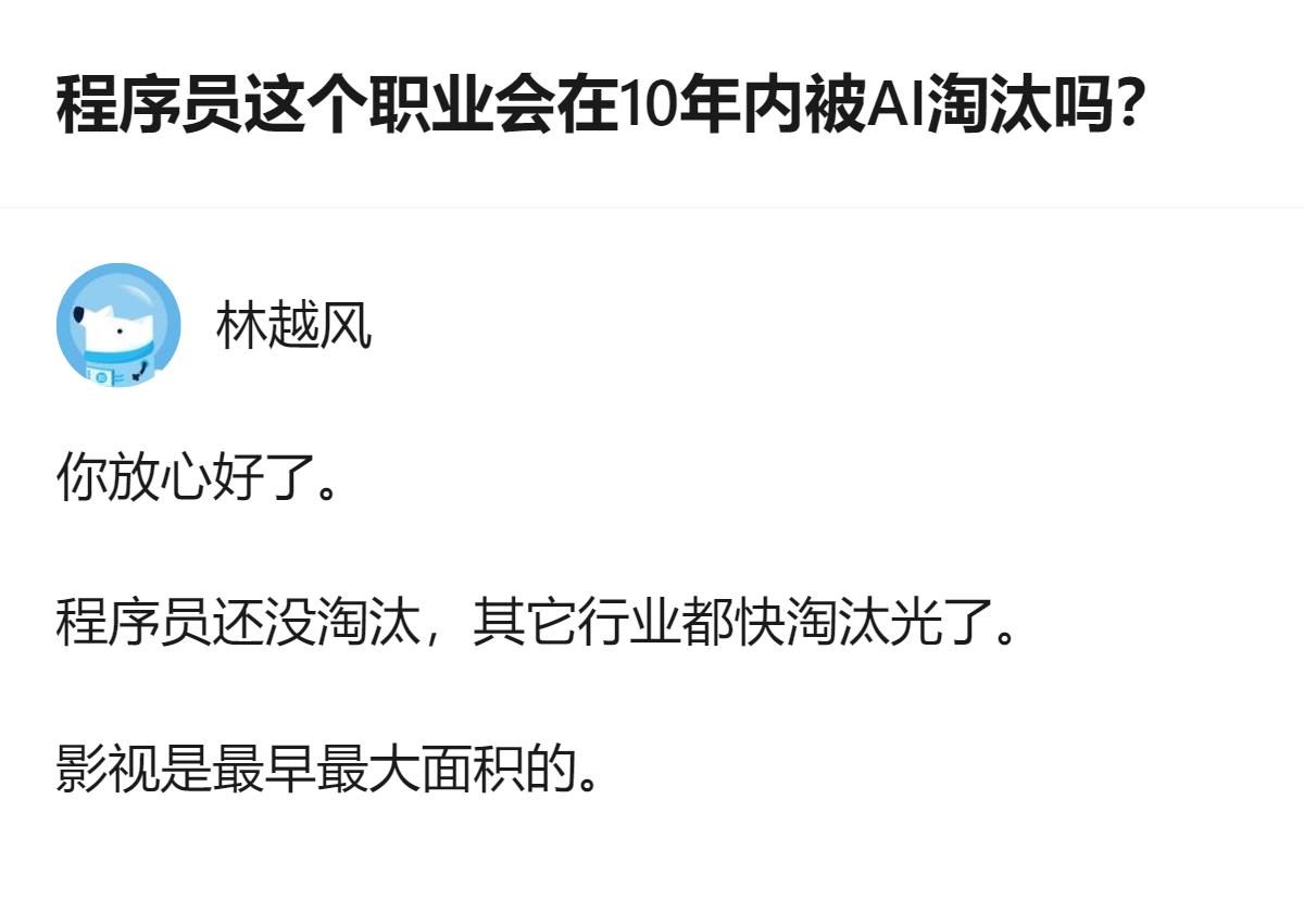 现在讨论程序员会不会被AI淘汰，其实最有意思的是有人拿翻译行业类比，说以后只剩1