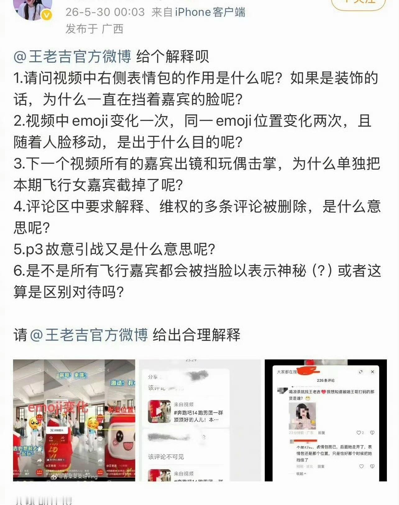 跑男这个节目真是越来越神了，陈丽君在没有代言任何竞品的前提下，还能被这样对待，王