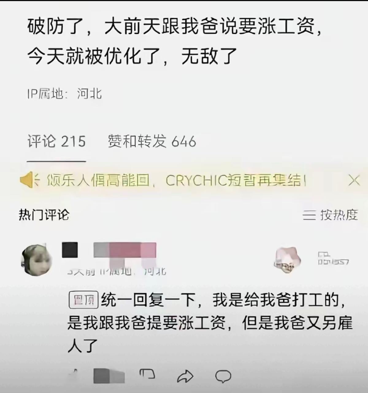 生意是生意，感情是感情，不能混为一谈。