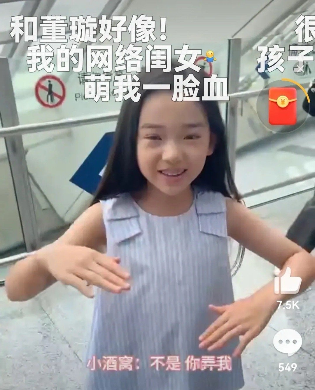 小酒窝回应暑假赚奶粉钱董璇的女儿小酒窝于机场和粉丝互动，分零食、发卡，还配合比手
