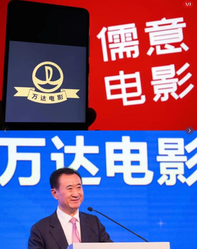 万达电影已成历史，儒意究竟有何能耐盘活这门烫手生意？背后定有高人操盘4月20日