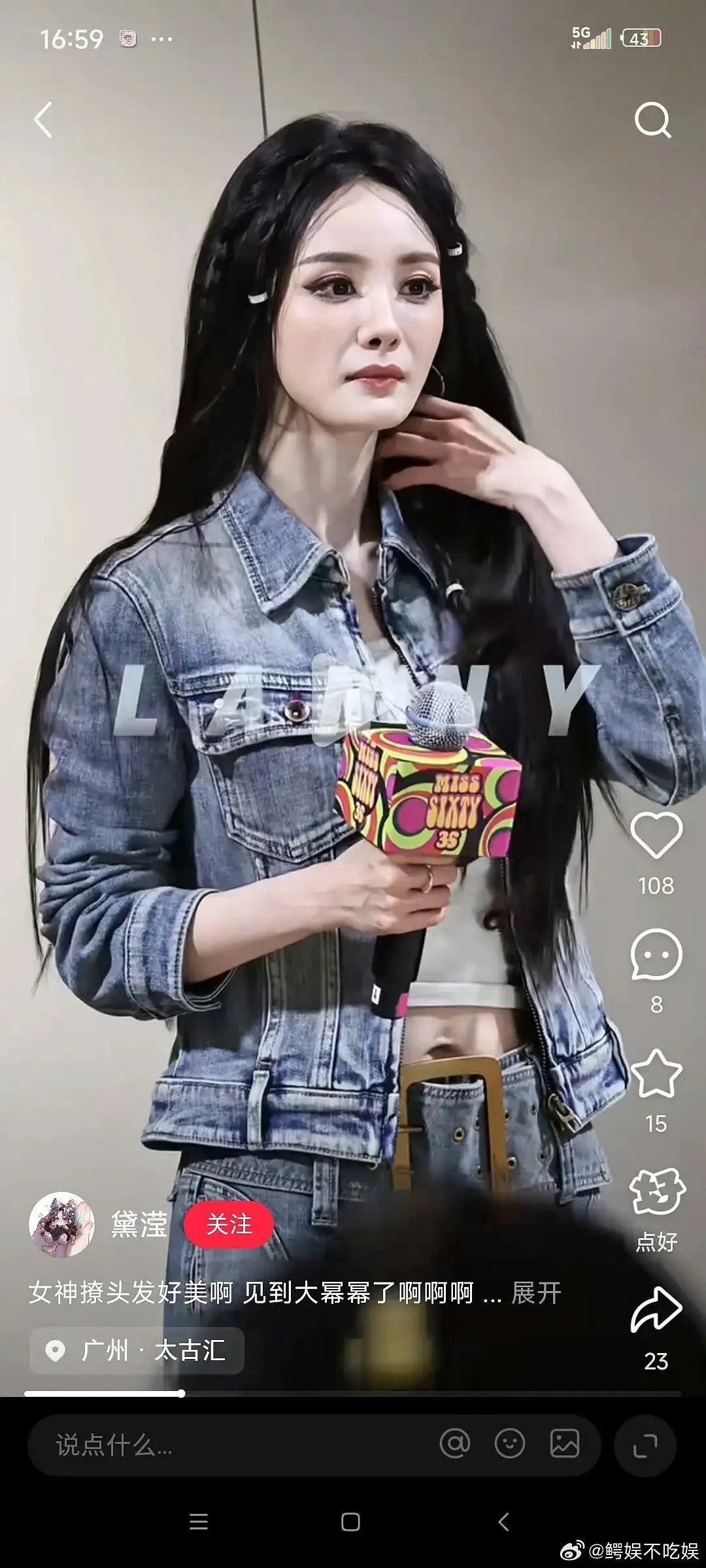 幂真是老了啊，感觉法令纹越来越明显了