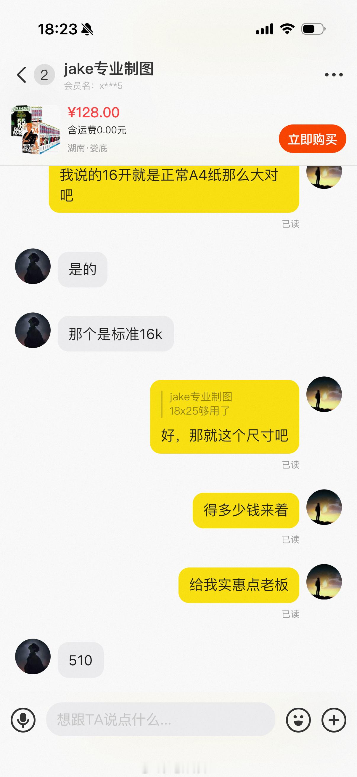 没想到我也能在咸鱼被骗，没想到啊没想到啊[捂脸哭]找卖家订制一套漫画，16开本，一