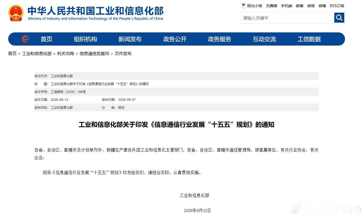 工信部重磅！十五五算力规划落地，推进万卡/十万卡智算集群，力挺国产算力芯片📣算力强基行动启动！一体