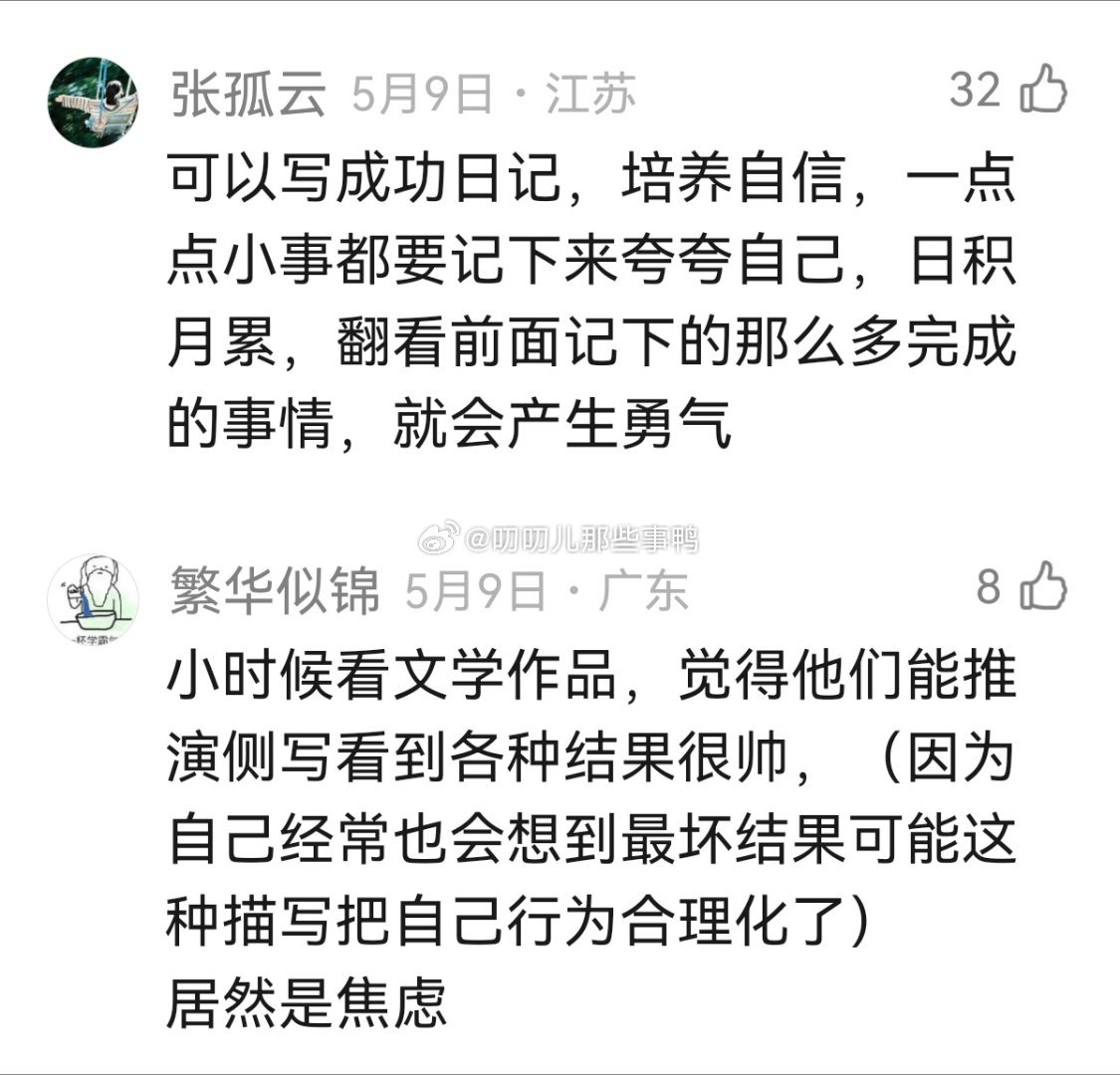 原来焦虑症是这么来的～