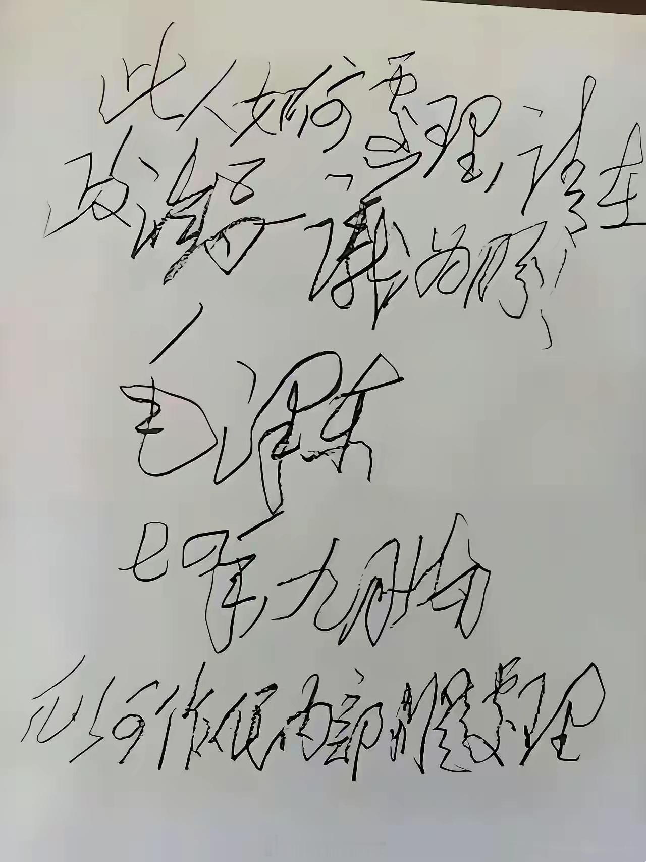 1974年，陈丕显给伟人写信，恳求在实践中改造自己。同年9月17日伟人在病中作出