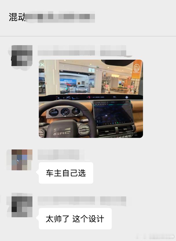 之前聊过广汽传祺越7前后轴都有差速锁，非常罕见的配置，很多车只有后轴差速锁，前轴