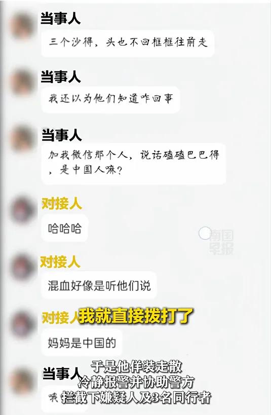 这小伙还算机智！南宁一外卖小哥刷到“日薪四位数”招聘后，差点被卖境外，因为一个语