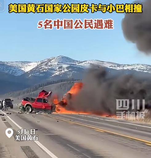 可惜了！14名中国人赴美旅游无一幸免，5月1日，美国爱达荷州发生一场严重交通事故