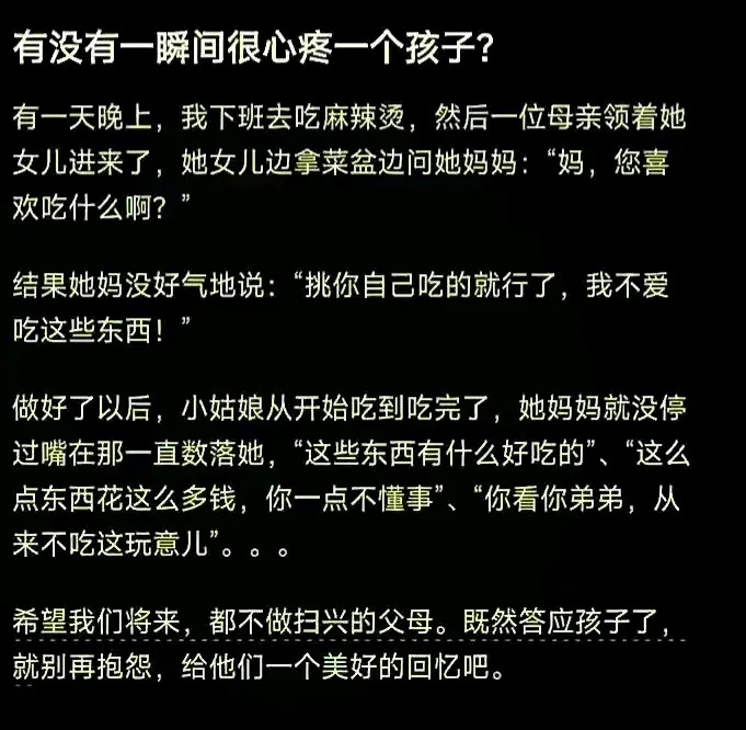 最讨厌这类父母了