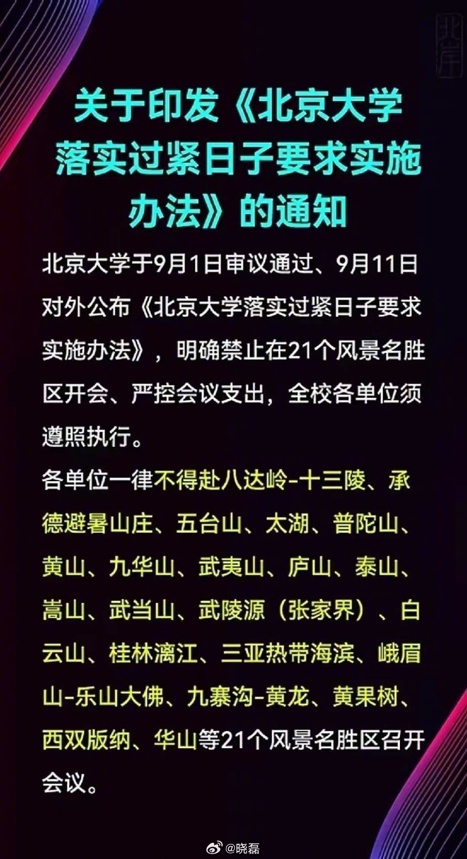 一开始我还以为是恶搞，查了下居然是真的！​