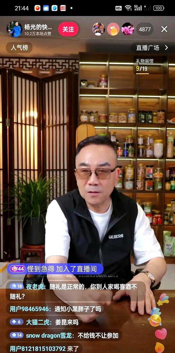 相声演员杨议今晚在直播间透露，18号将举办收徒仪式，曲艺界长辈、平辈、师侄辈的新