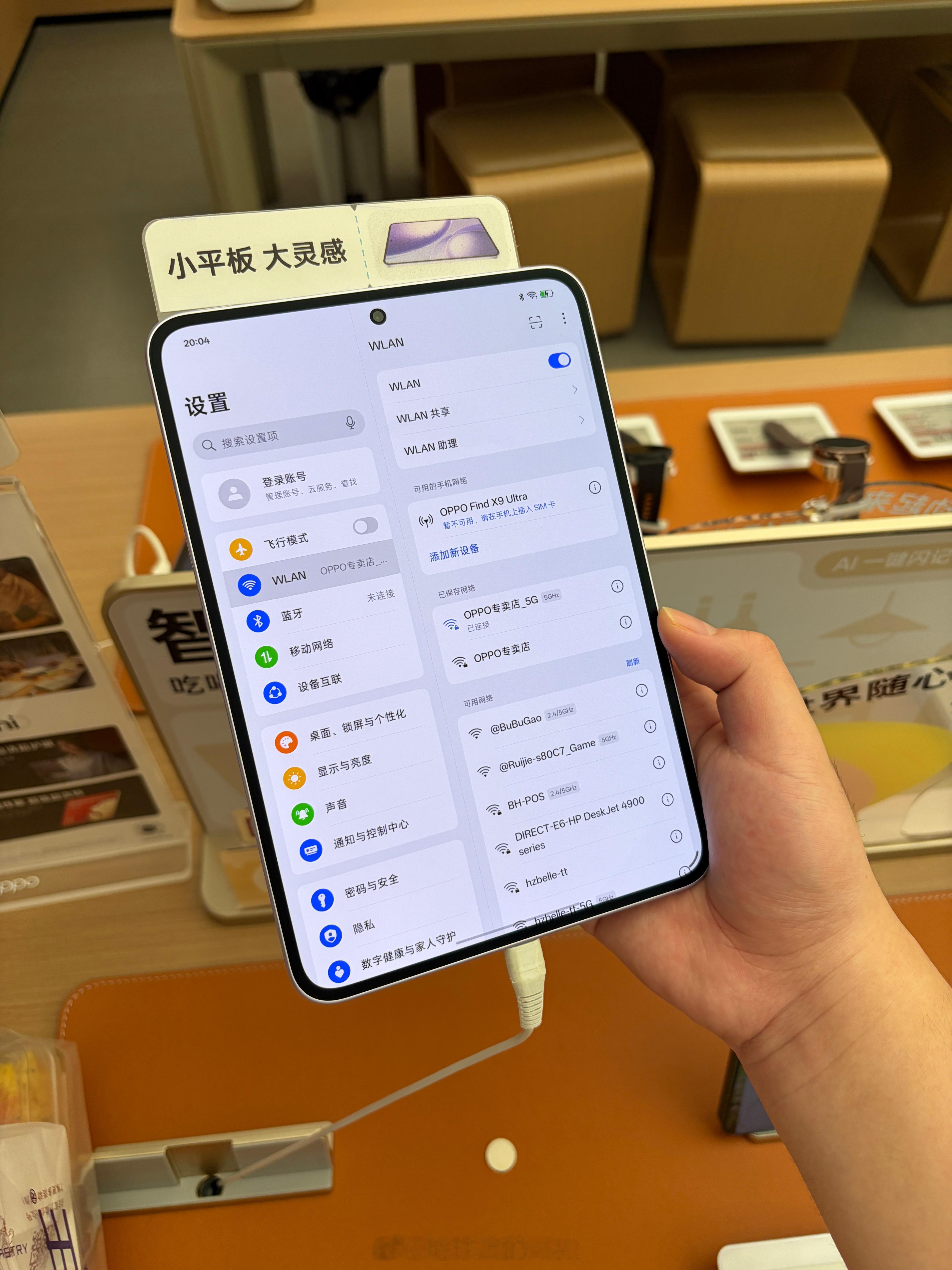 OPPOPadmini出了这么久，第一次看到那是真的相当惊艳屏幕边框极窄，而