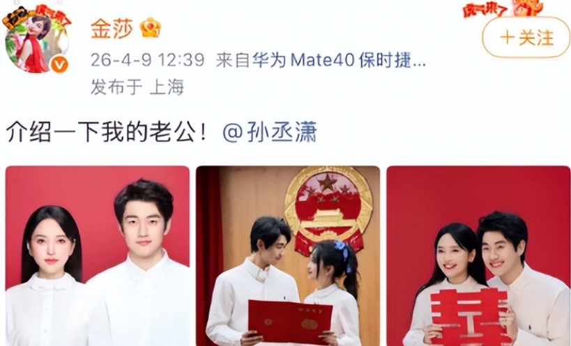 43岁上海女演员金莎官宣结婚，男方比自己小了整整17岁！ 目前没问题的，但是