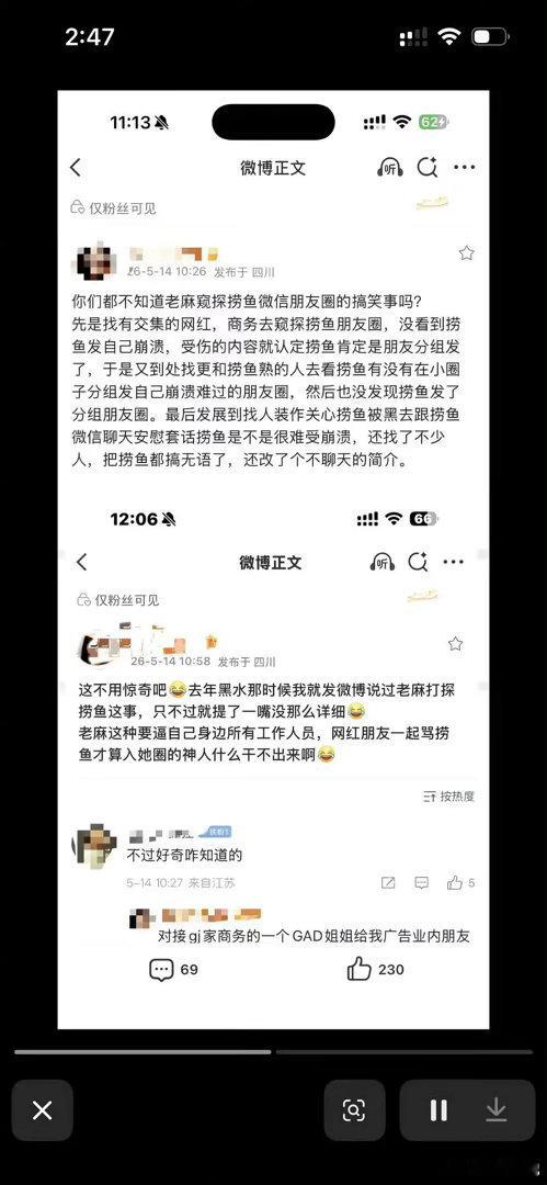 关于赵露思的瓜，第一次听，大家也觉得是真的假的