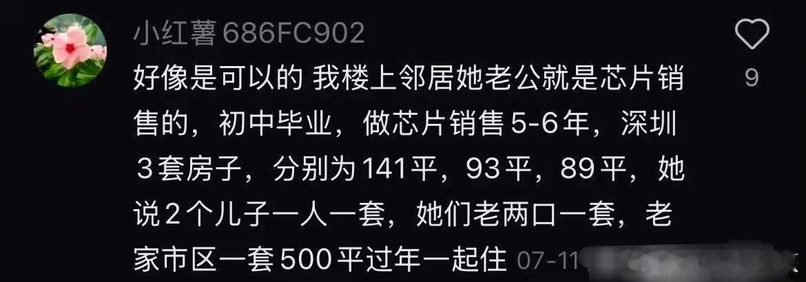 为啥芯片的生意那么好[大笑]​​​