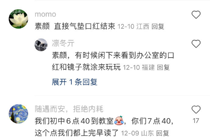 老师们是怎么做到每天早起化妆的