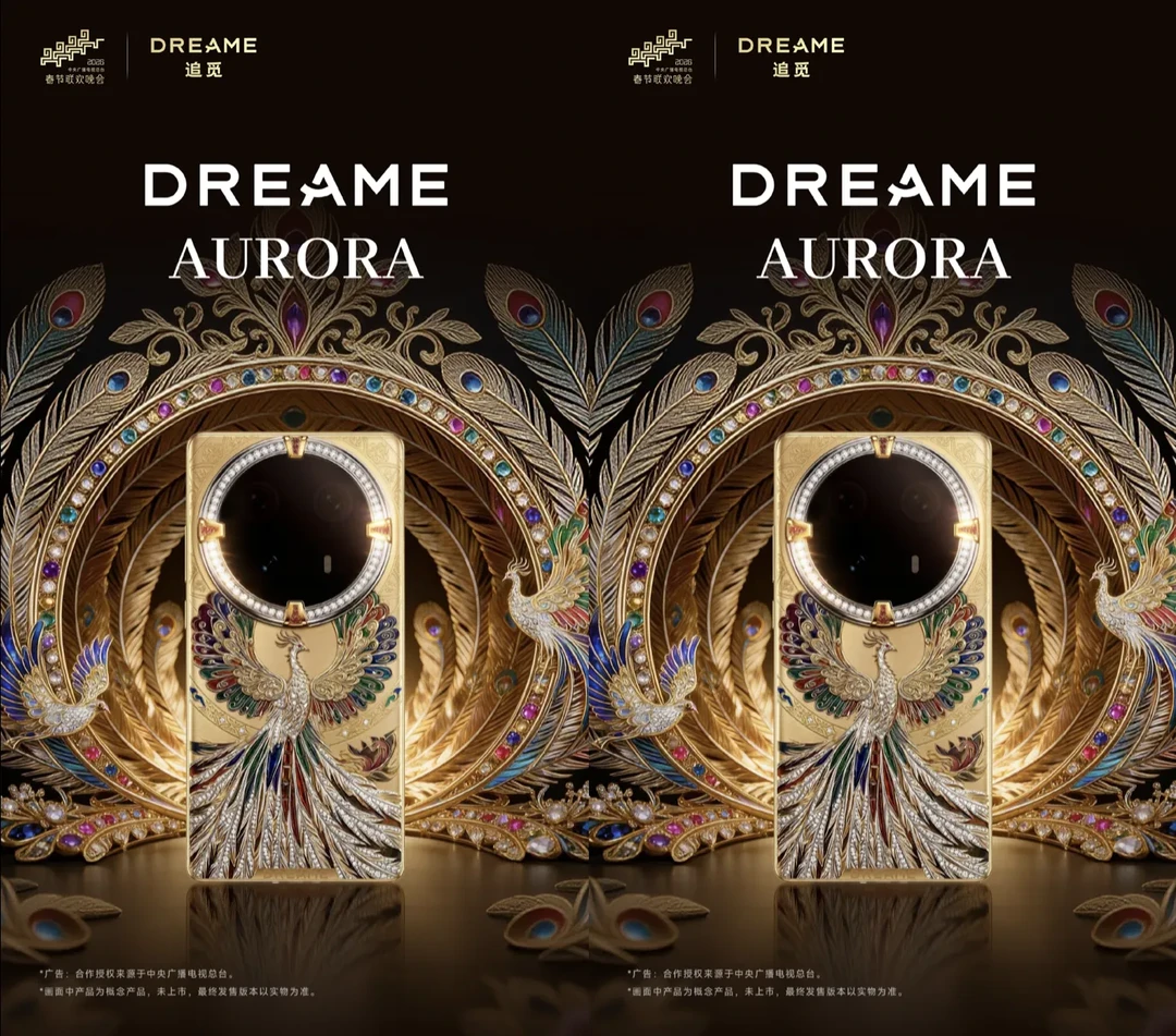 追觅这手机我第一眼真愣住了…