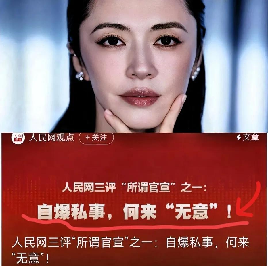 人民网突然出手，直接点破娱乐圈最尴尬的真相！姚晨离婚事件