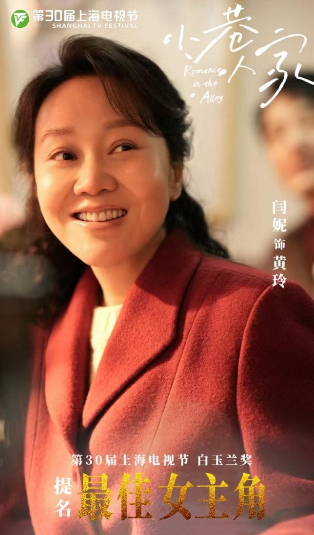 正午阳光的剧向来很牛《小巷人家》获得白玉兰七项提名，最佳导演张开宙，最佳编剧大