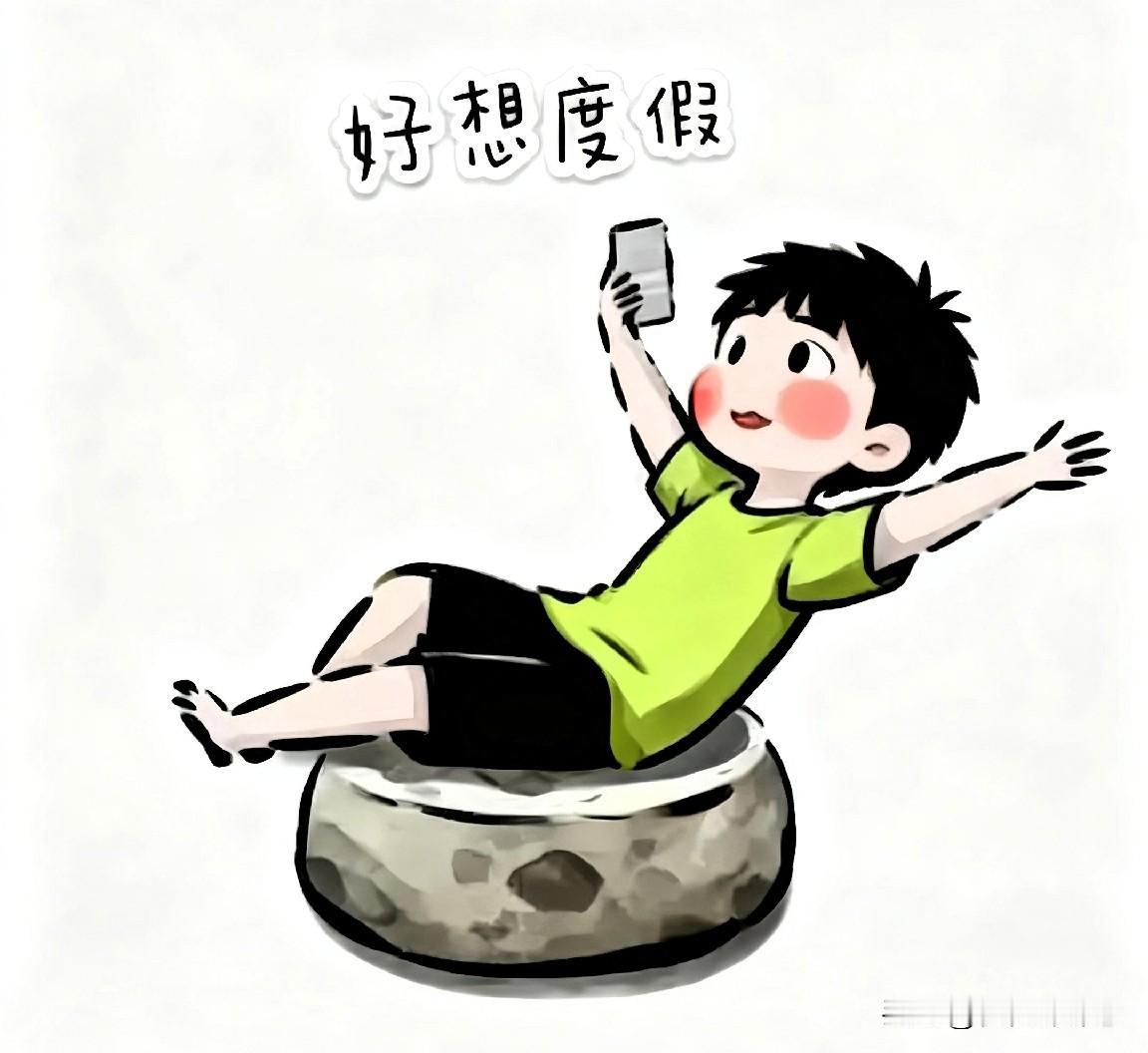 今天被叔叔上了一课他说:刚刚查了我的社保，发现我已经工作了18年了，可是我的