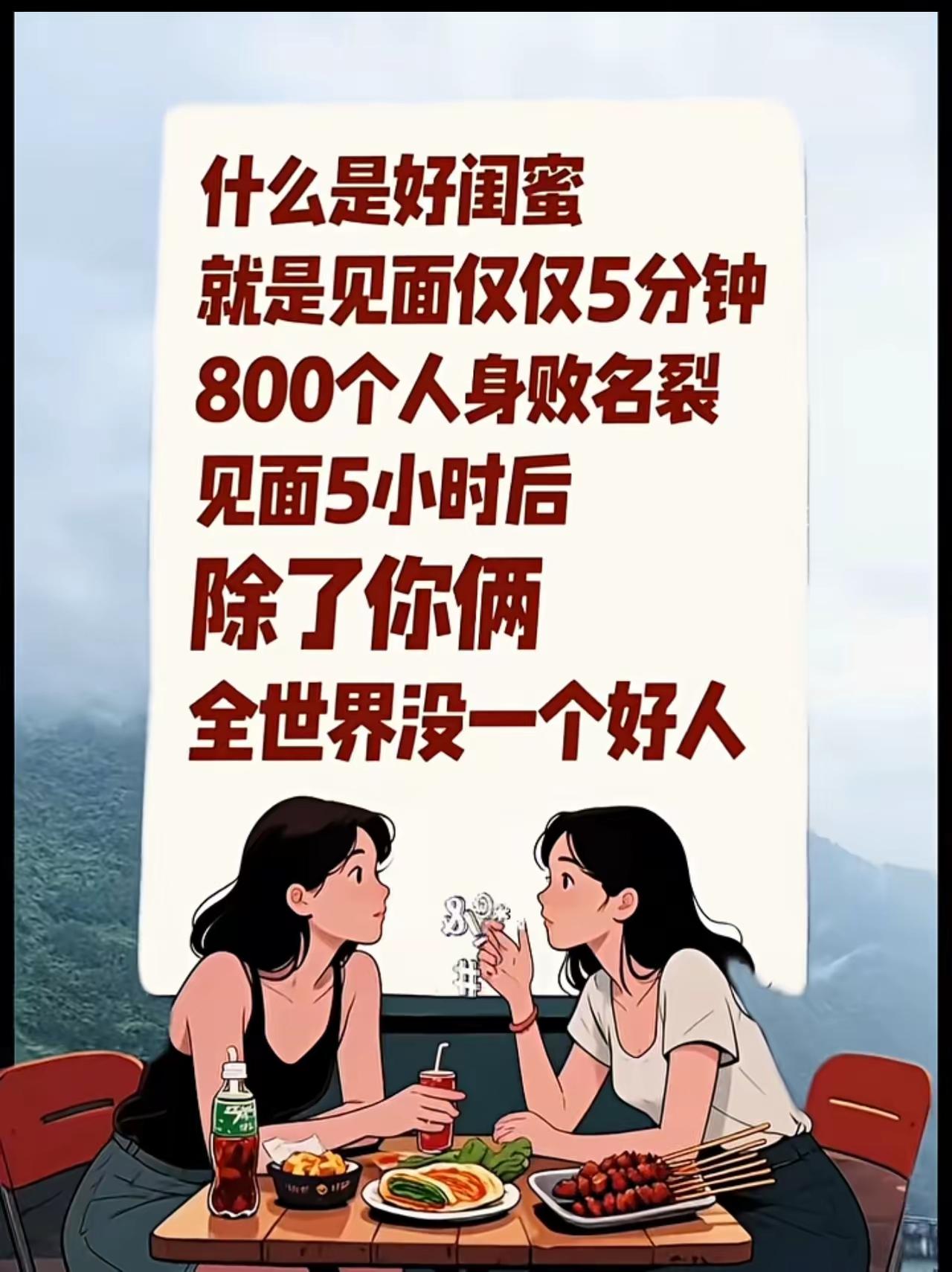 这才是过命的交情一个敢说一个敢听[捂脸哭]