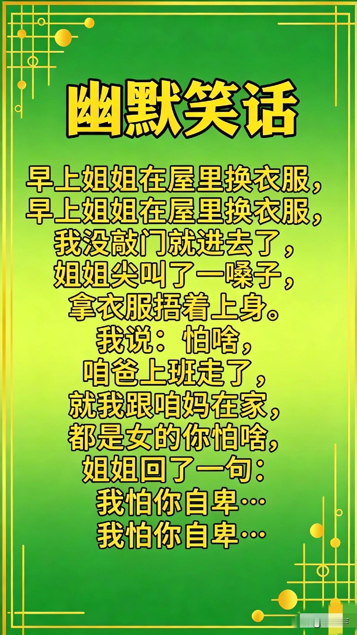 幽默段子合集，。。。。[爱心]有哪些简短的爆笑段子幽默搞怪段子幽默搞笑